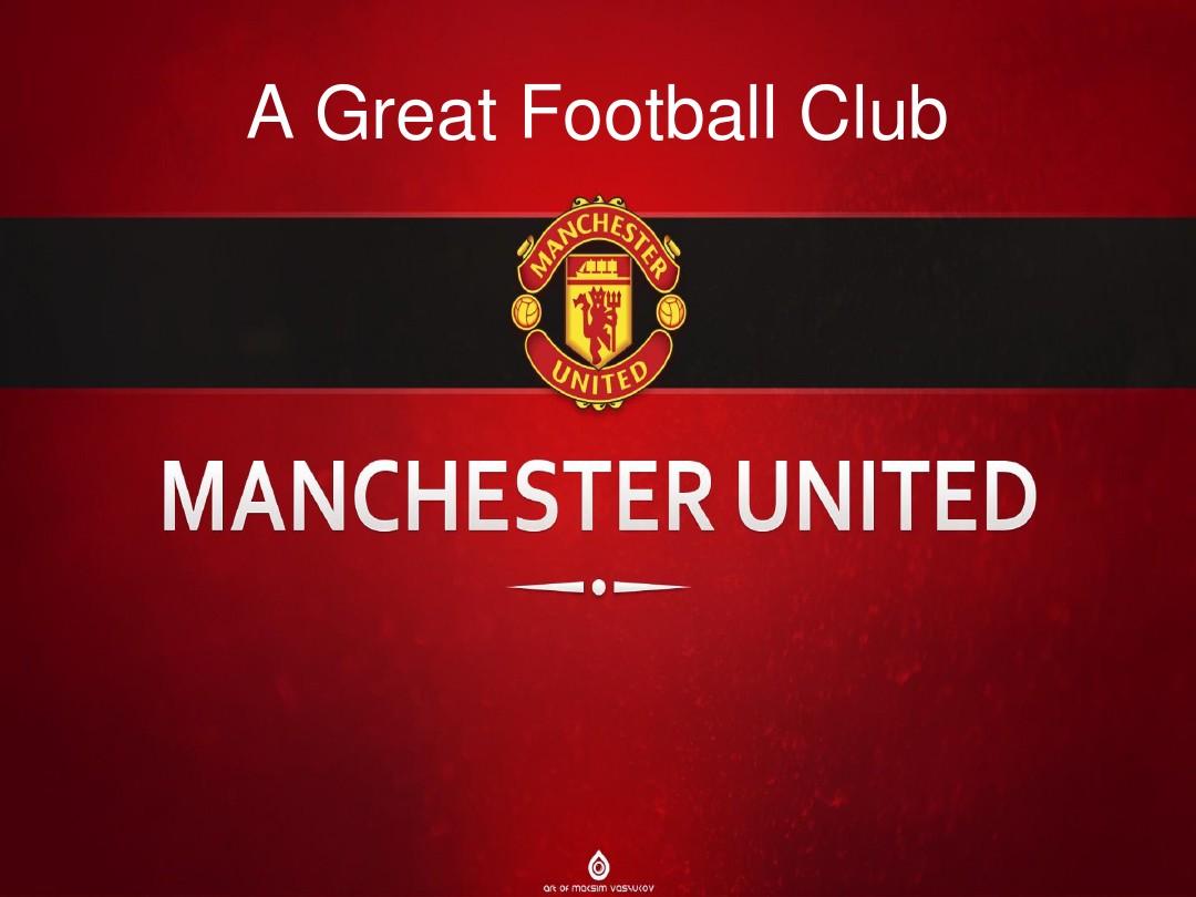 球迷和球隊 球迷和球隊